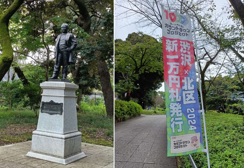 王子飛鳥山：渋沢史料館へ